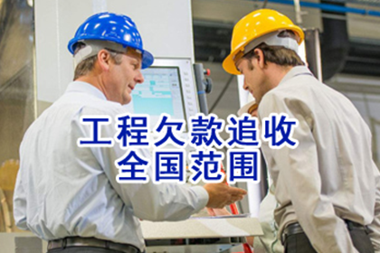 临沂讨账公司